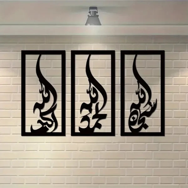 (3 Pcs Set ) 3d Wooden Wall Tasbeeh-e-fatima Calligraphy / Wooden Wall Decoration For Home I Decoration