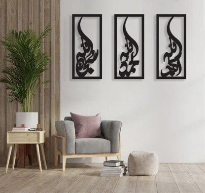 (3 Pcs Set ) 3d Wooden Wall Tasbeeh-e-fatima Calligraphy / Wooden Wall Decoration For Home I Decoration