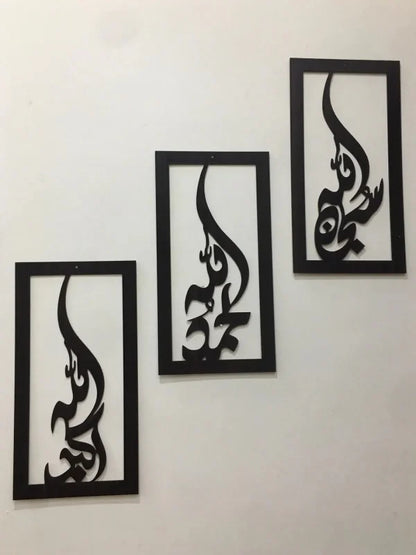 (3 Pcs Set ) 3d Wooden Wall Tasbeeh-e-fatima Calligraphy / Wooden Wall Decoration For Home I Decoration