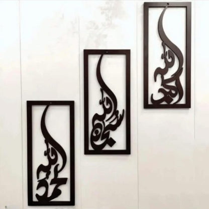 (3 Pcs Set ) 3d Wooden Wall Tasbeeh-e-fatima Calligraphy / Wooden Wall Decoration For Home I Decoration