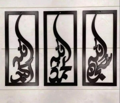 (3 Pcs Set ) 3d Wooden Wall Tasbeeh-e-fatima Calligraphy / Wooden Wall Decoration For Home I Decoration