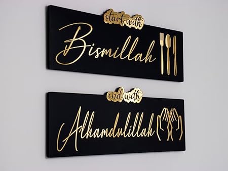 Pack Of 2 (8*16) Mirror Acrylic , Wooden Base Start With Bismillah End With Alhamdulillah Islamic Wall Decor, Islamic Wall Art(golden )